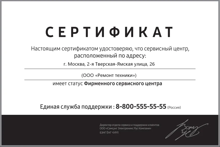 Сертификат авторизации сервисного центра Acer